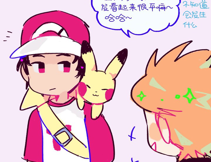 精灵宝可梦太阳月亮同人:赤与绿